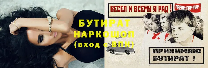 цены   Бронницы  БУТИРАТ BDO 