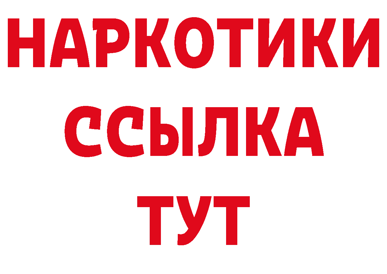 Где продают наркотики?  клад Бронницы